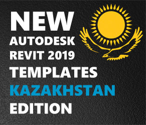 Обновление шаблонов Revit 2019 + Шаблоны Revit 2019 для Республики Казахстан