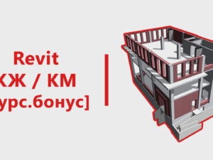 KZ-KM-kurs-bonus