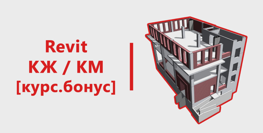 KZ-KM-kurs-bonus