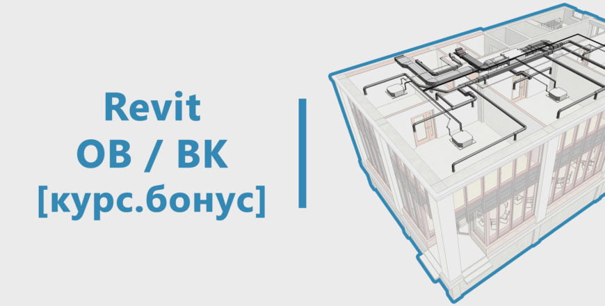 OV-VK-kurs-bonus