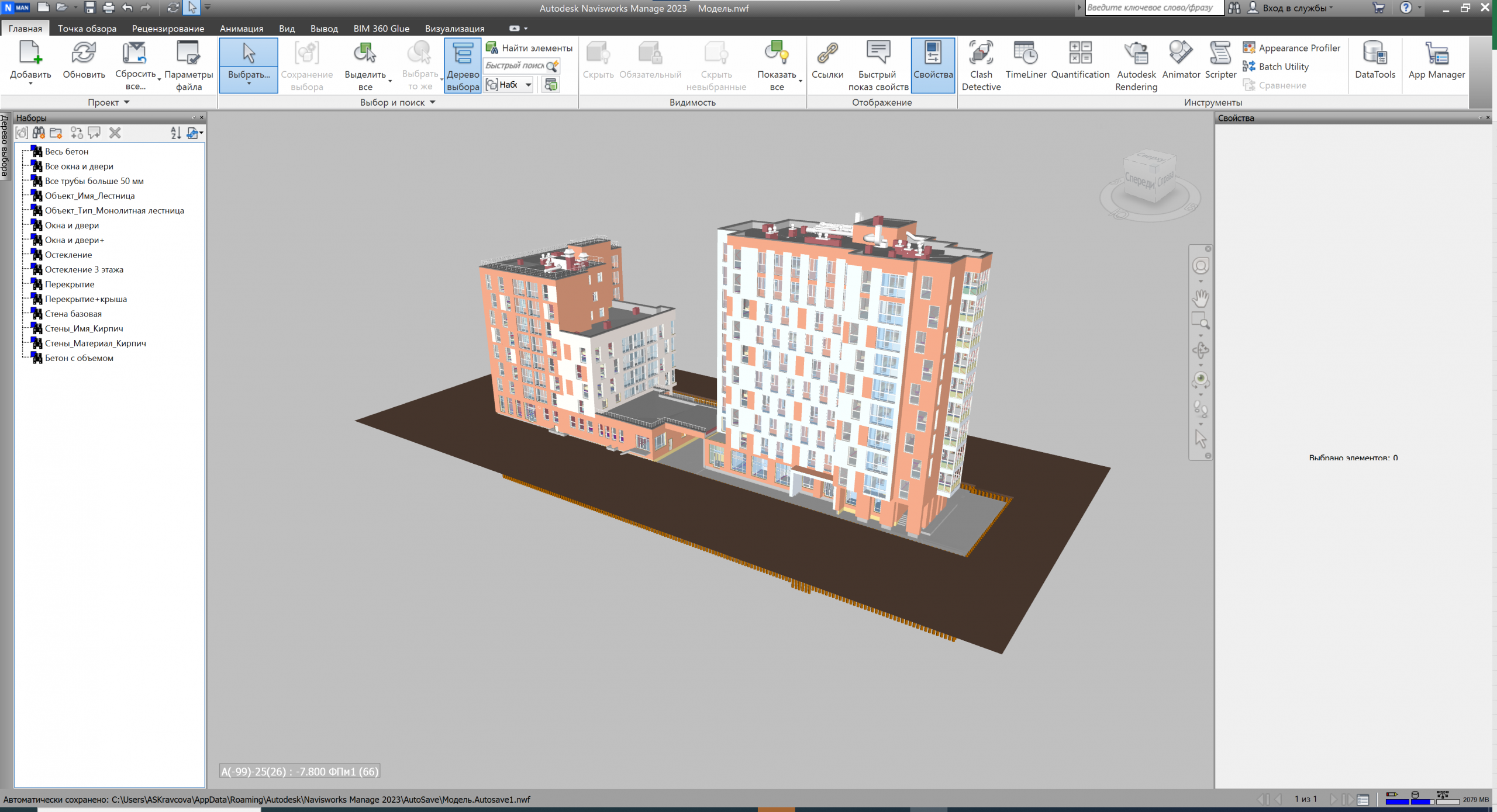 Navisworks-image-01