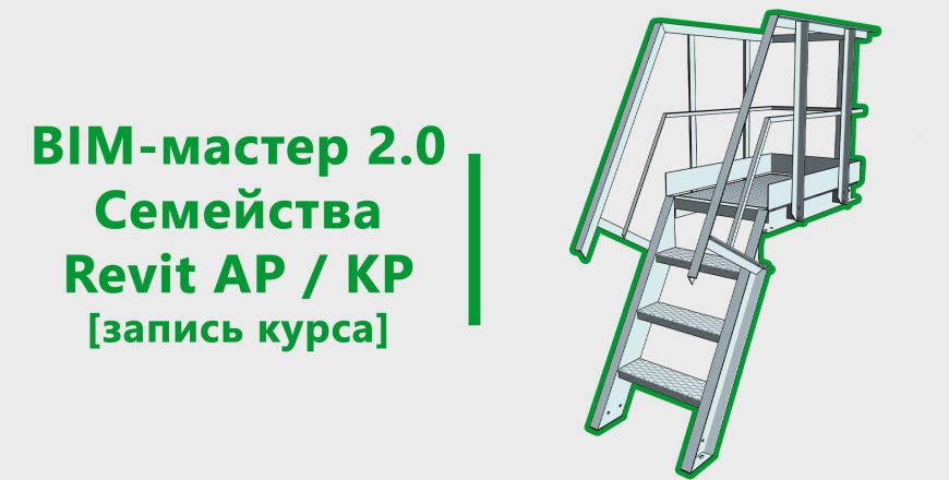 AR-KR-kurs-fam-record